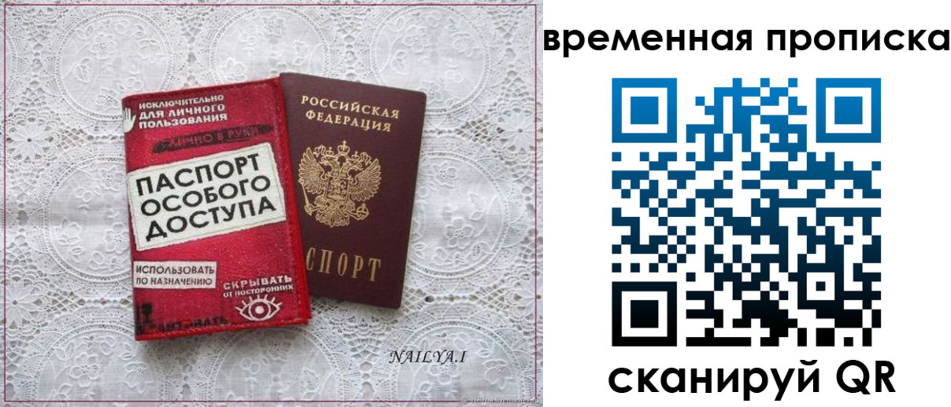 временная регистрация собственник в Подольске