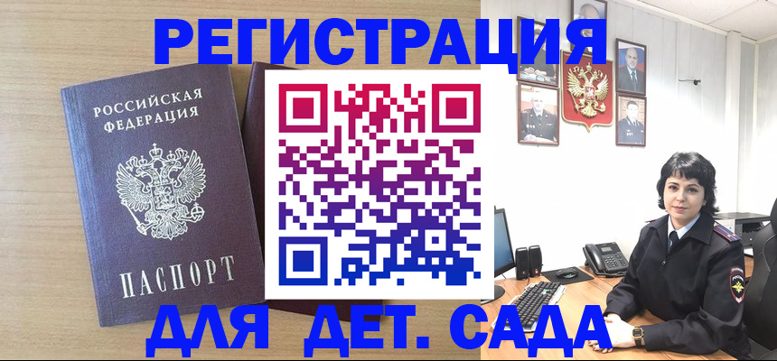 временная регистрация в квартире в Подольске