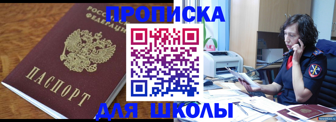 регистрация в Подольске