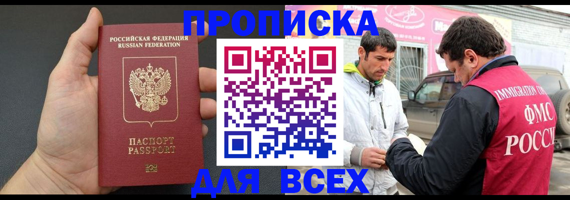 пропишу в квартире в Подольске